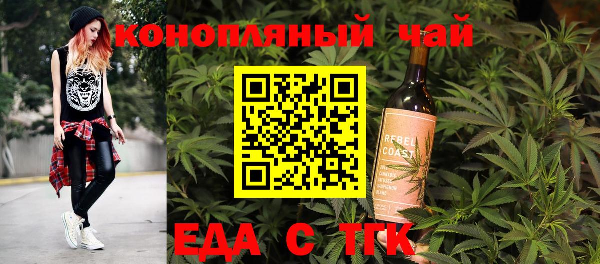 Вольск  Cannafood конопля  Вход с VPN 
