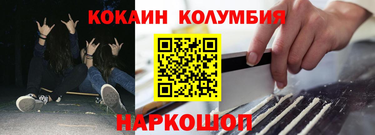 Cocaine  что такое наркотик  Вольск  КОКАИН FishScale  Вход с VPN 