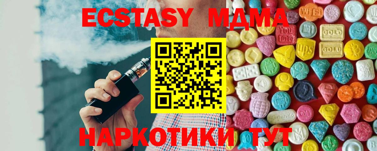 Вольск  Экстази VHQ  ЭКСТАЗИ mix  Вход с VPN 