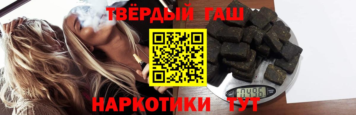 ГАШ ice o lator  ГАШИШ  цены   Вольск  Вход с VPN  Гашиш 40% ТГК 