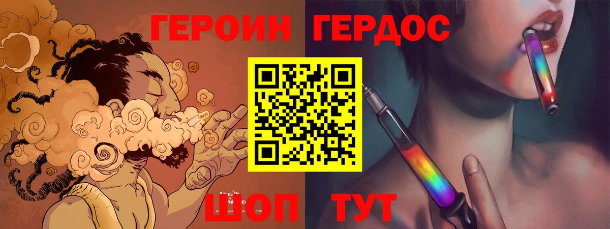 Вольск  ГЕРОИН  Вход с VPN  ГЕРОИН хмурый 