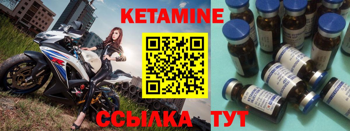 КЕТАМИН ketamine Вольск