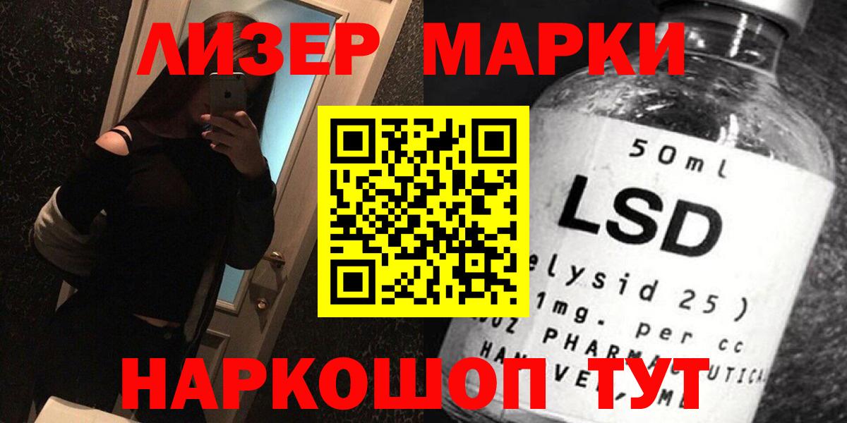 LSD-25 экстази кислота  Вход с VPN  Вольск  LSD-25 экстази ecstasy 