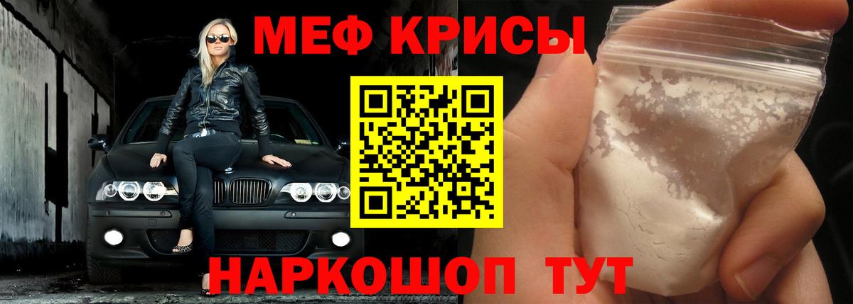 Мефедрон мука Вольск