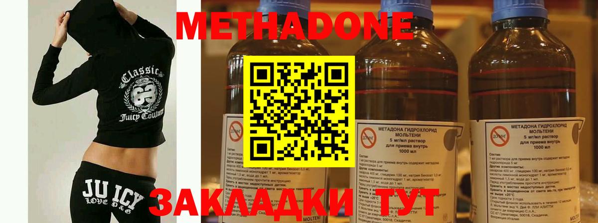 Вольск  mega   Вход с VPN  МЕТАДОН methadone 