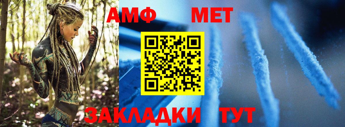 Вольск  Метамфетамин винт  Вход с VPN  Метамфетамин винт 
