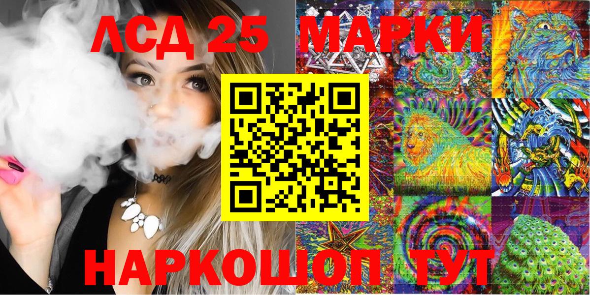 Марки N-bome 1500мкг Вольск