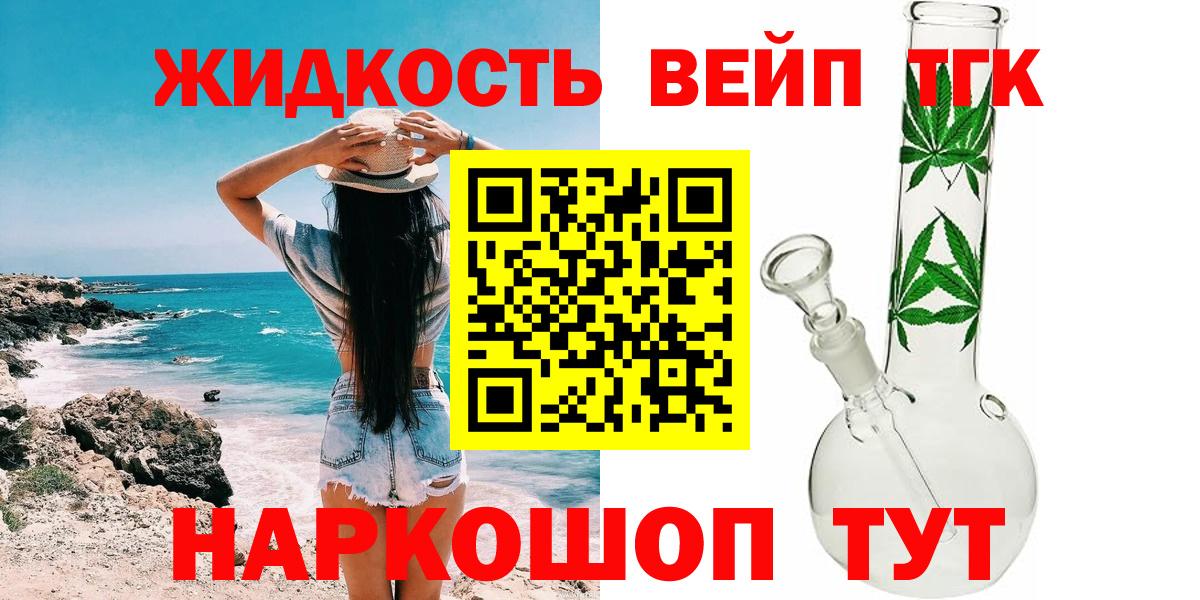 ТГК THC oil  Вход с VPN  Вольск 